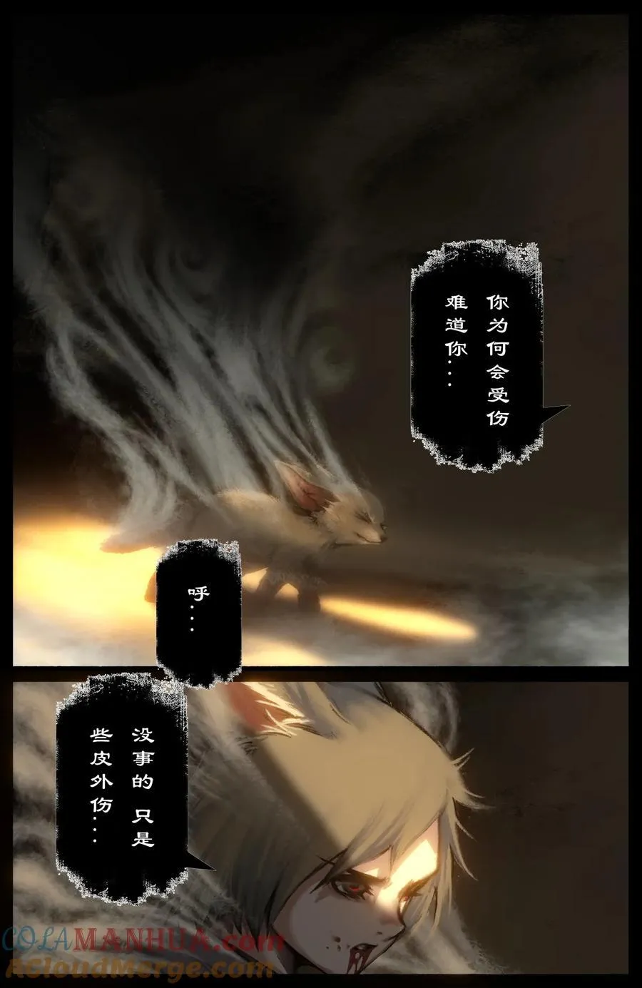 298 同“盗”中人 第7页