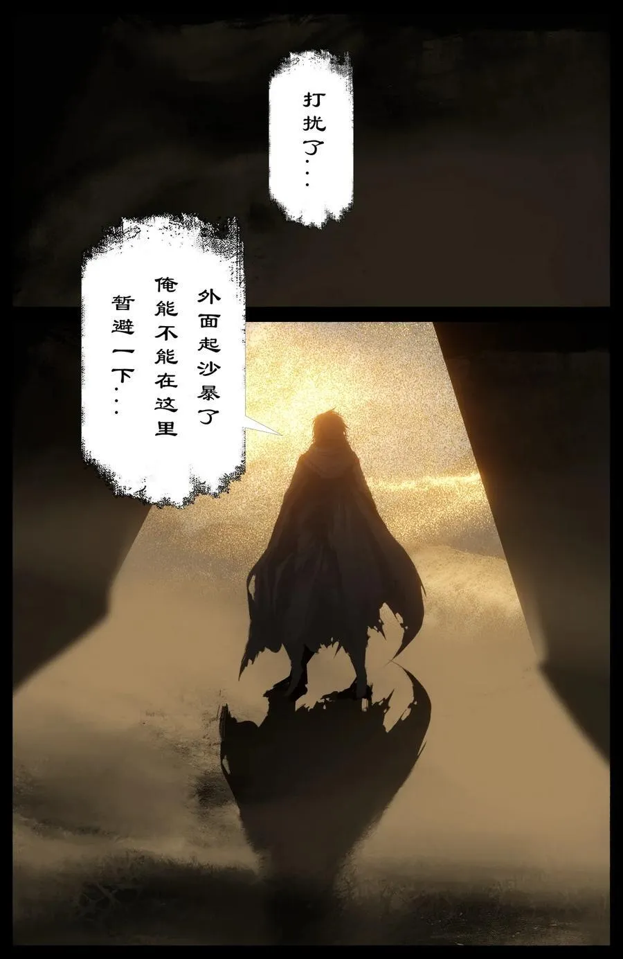 298 同“盗”中人 第10页