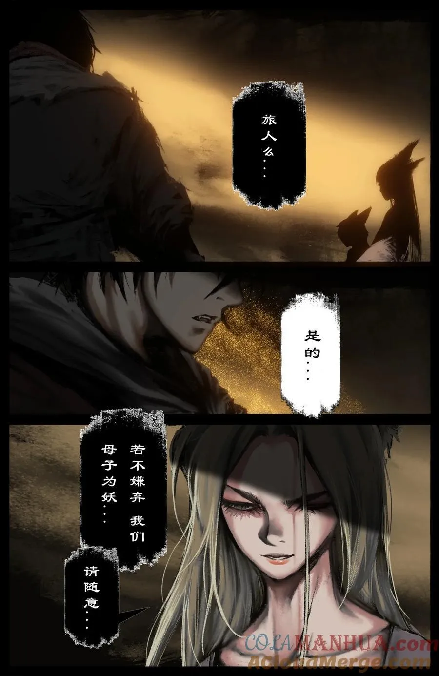 298 同“盗”中人 第11页