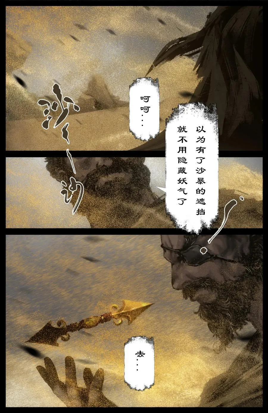 298 同“盗”中人 第14页