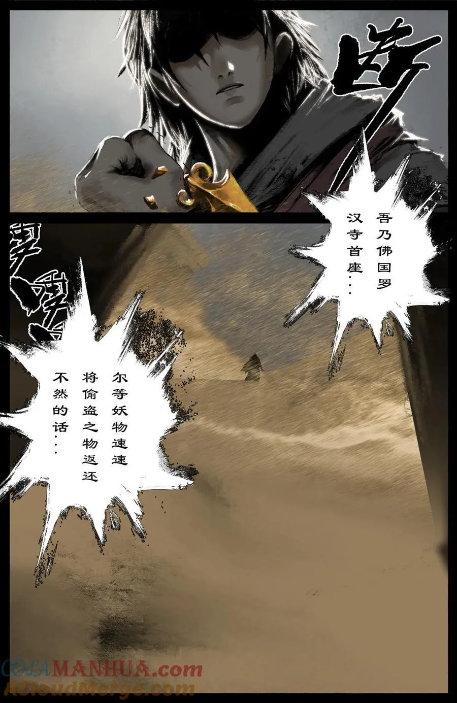 298 同“盗”中人 第17页