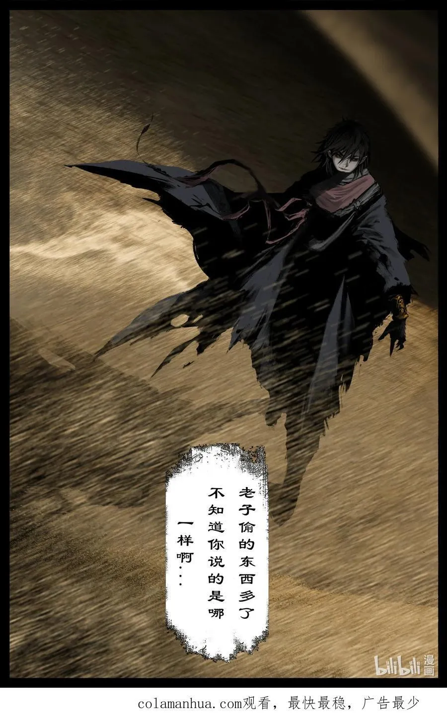 298 同“盗”中人 第18页