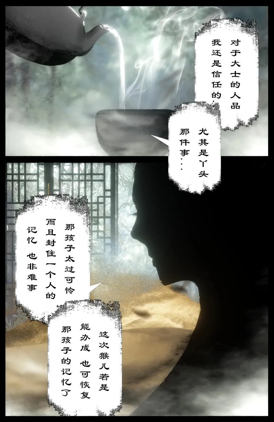 299 啊 好疼 第4页