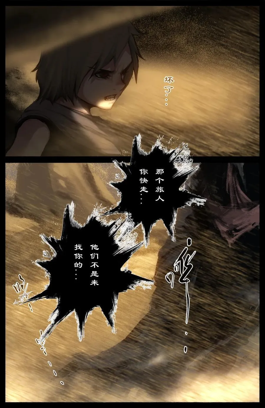 299 啊 好疼 第6页