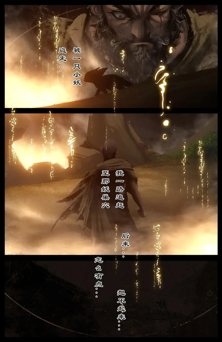 299 啊 好疼 第14页
