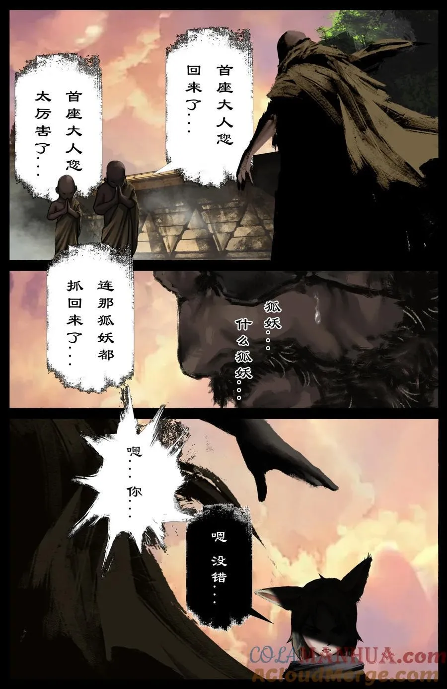 299 啊 好疼 第17页