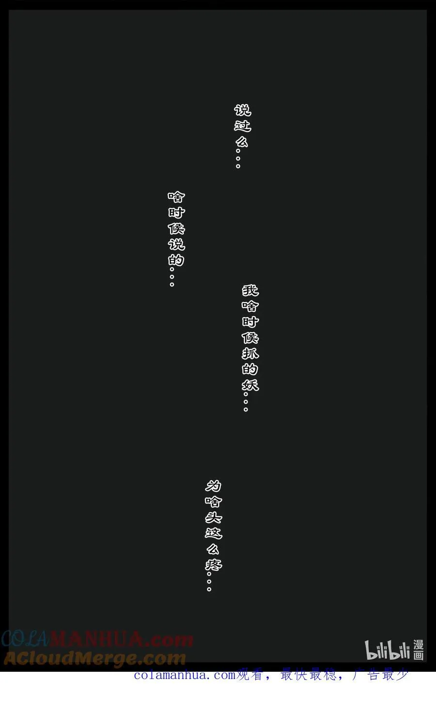 299 啊 好疼 第19页