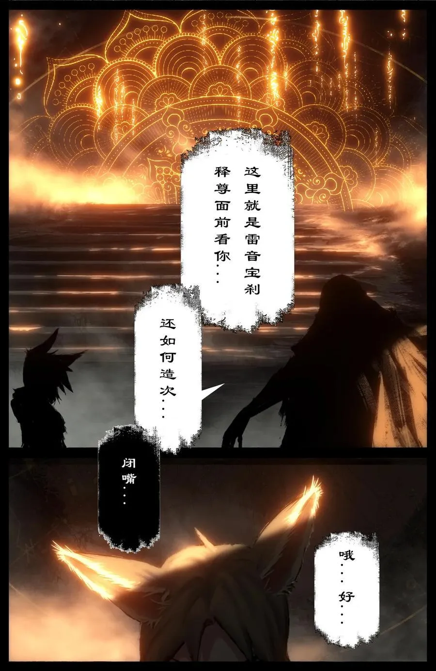 300 心结了终团圆 第2页