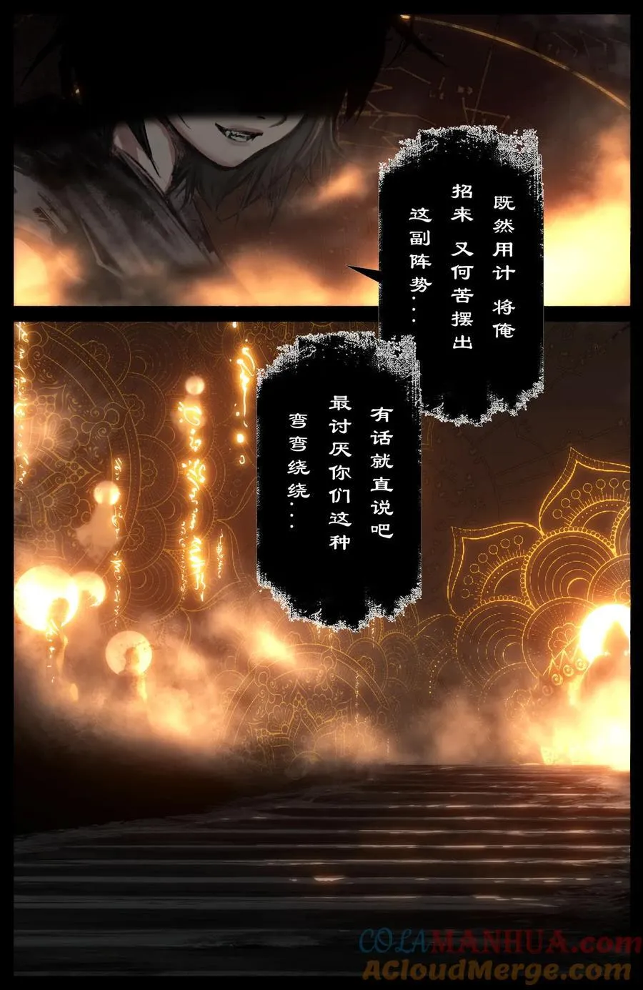 300 心结了终团圆 第3页