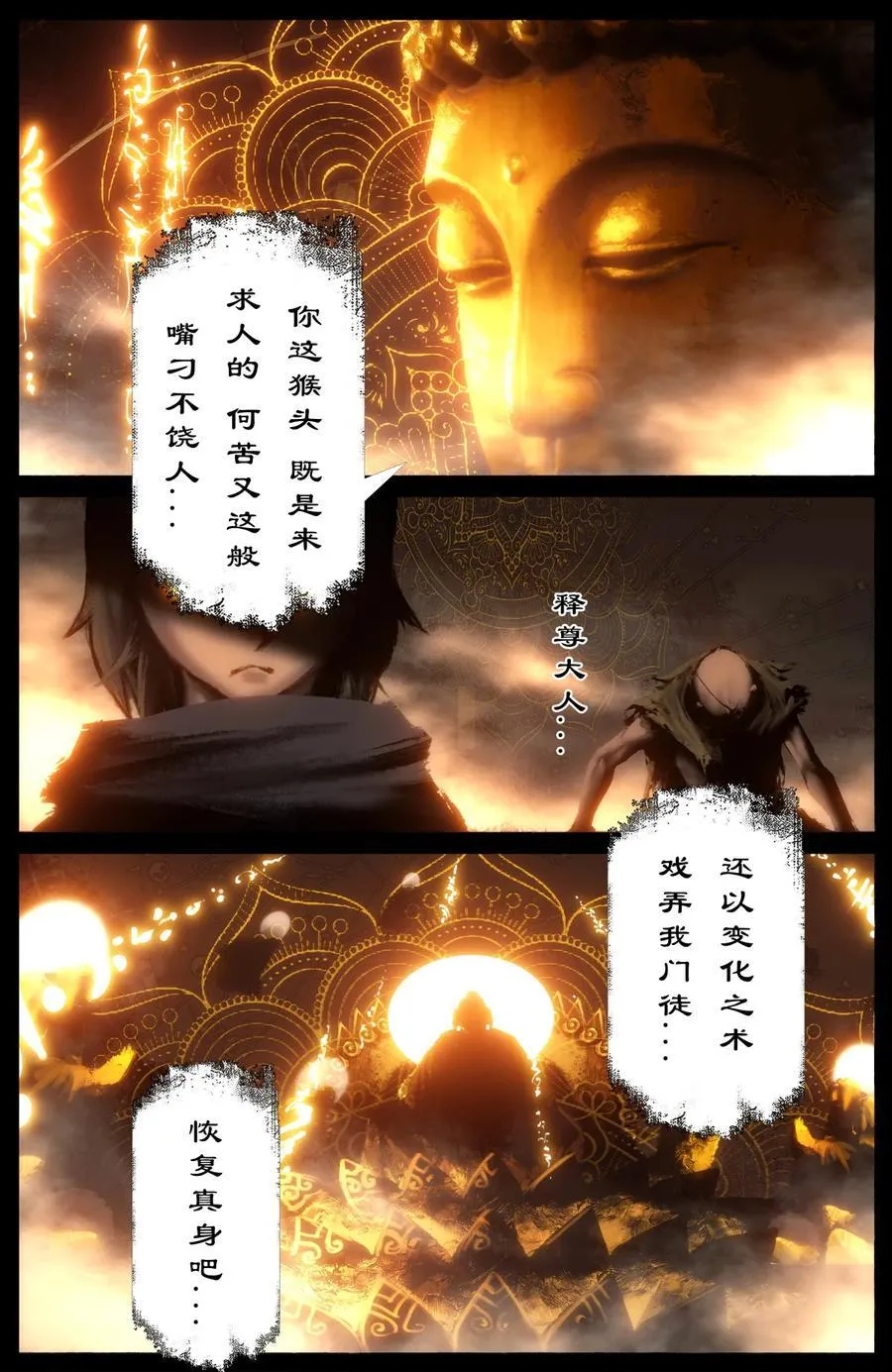 300 心结了终团圆 第4页