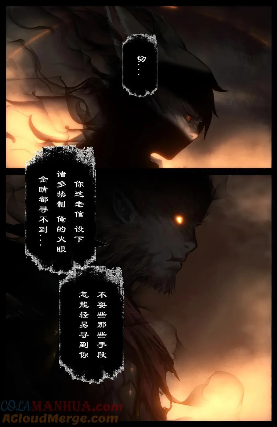 300 心结了终团圆 第5页