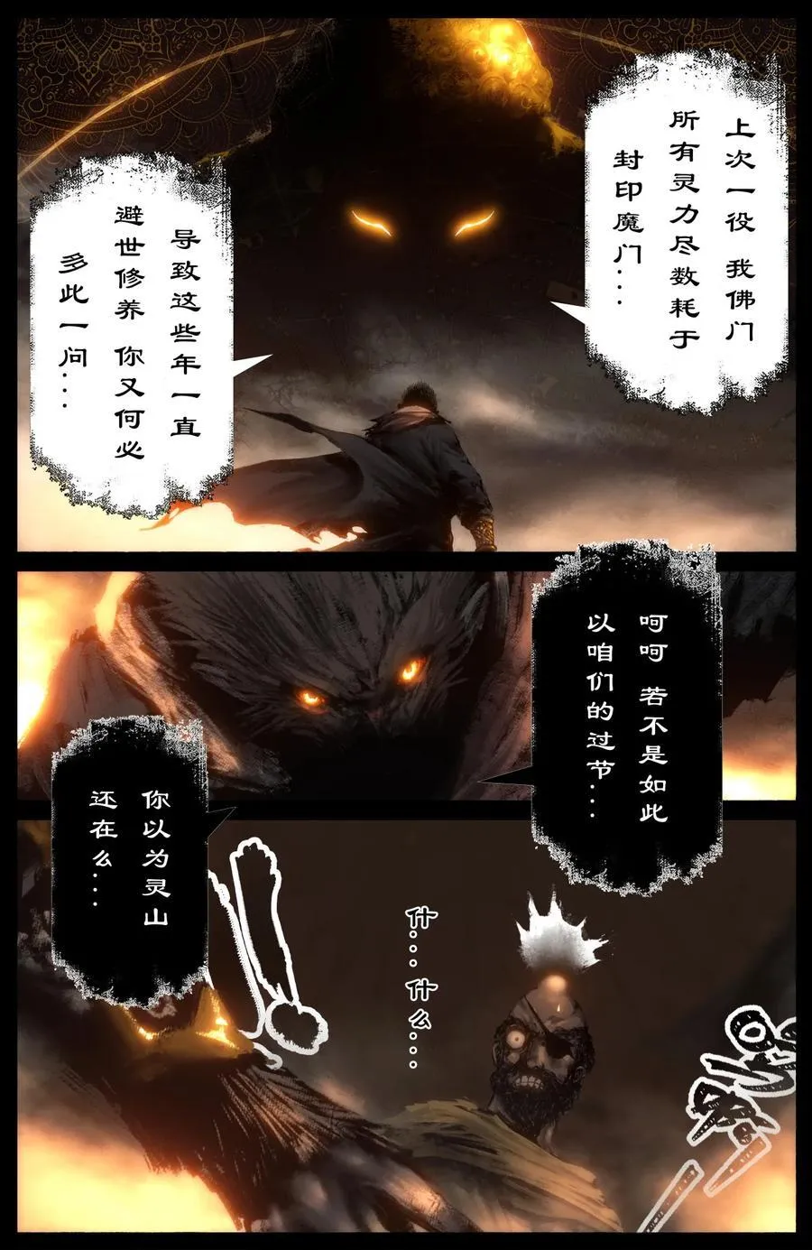 300 心结了终团圆 第6页