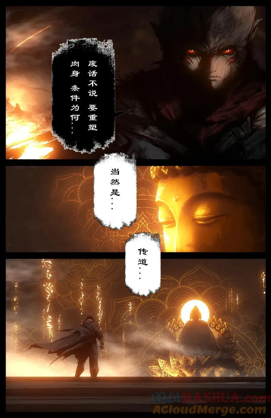 300 心结了终团圆 第7页