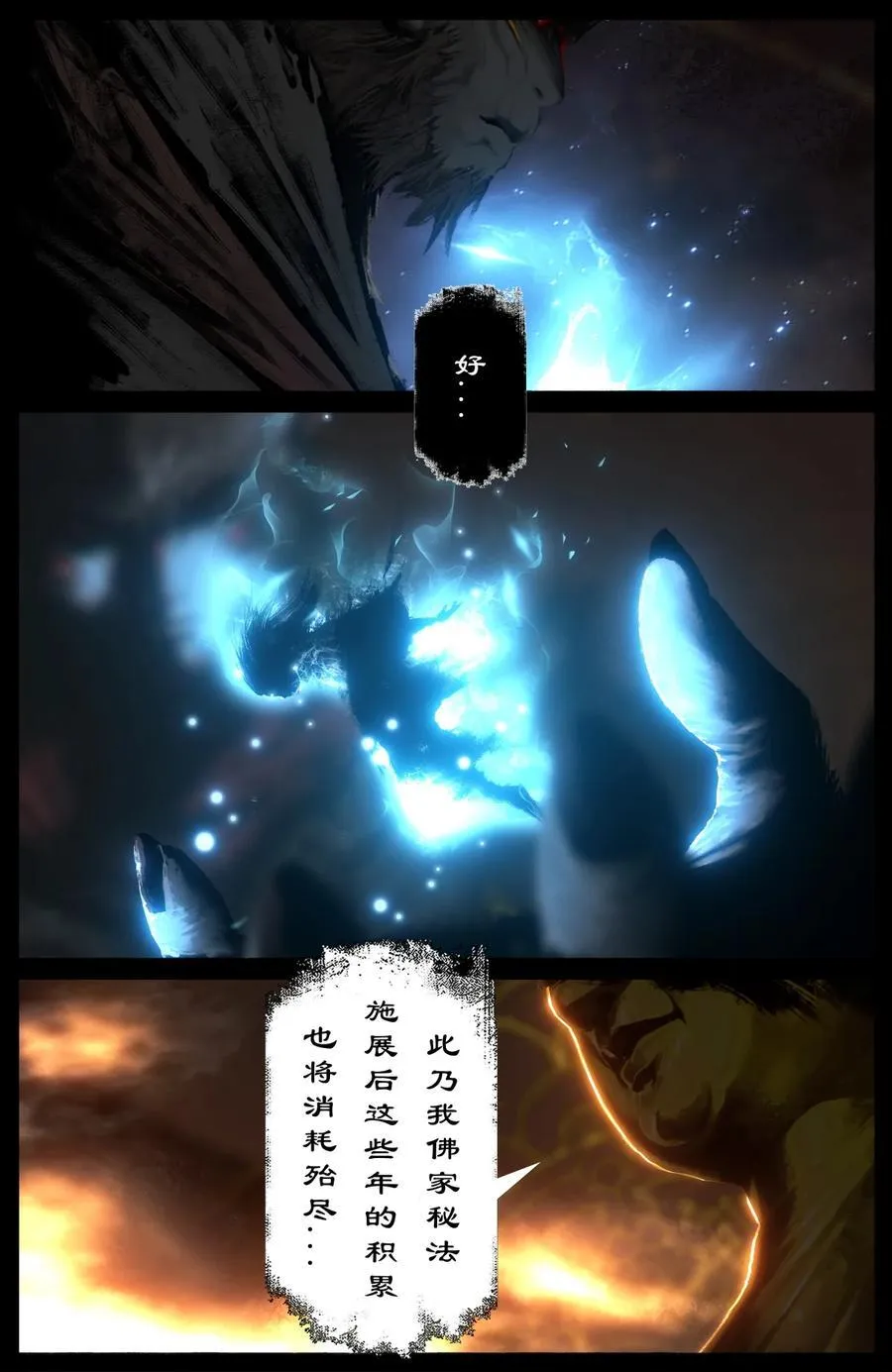 300 心结了终团圆 第8页