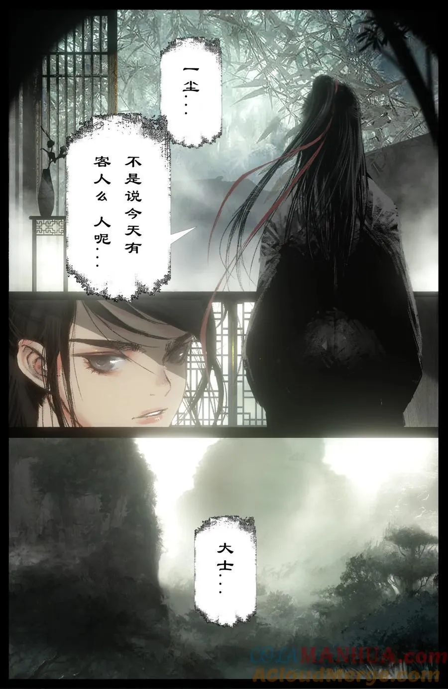 300 心结了终团圆 第11页