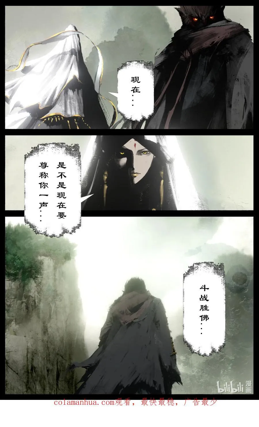 300 心结了终团圆 第18页