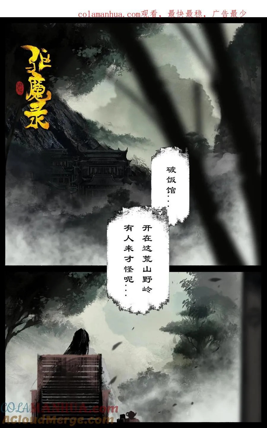 301 新手村任务 第1页