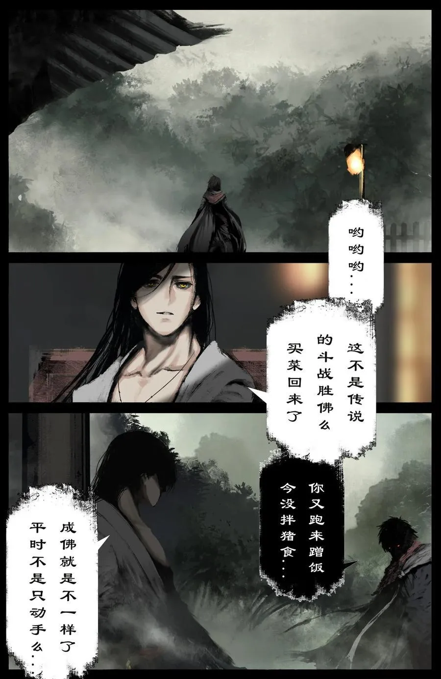 301 新手村任务 第2页