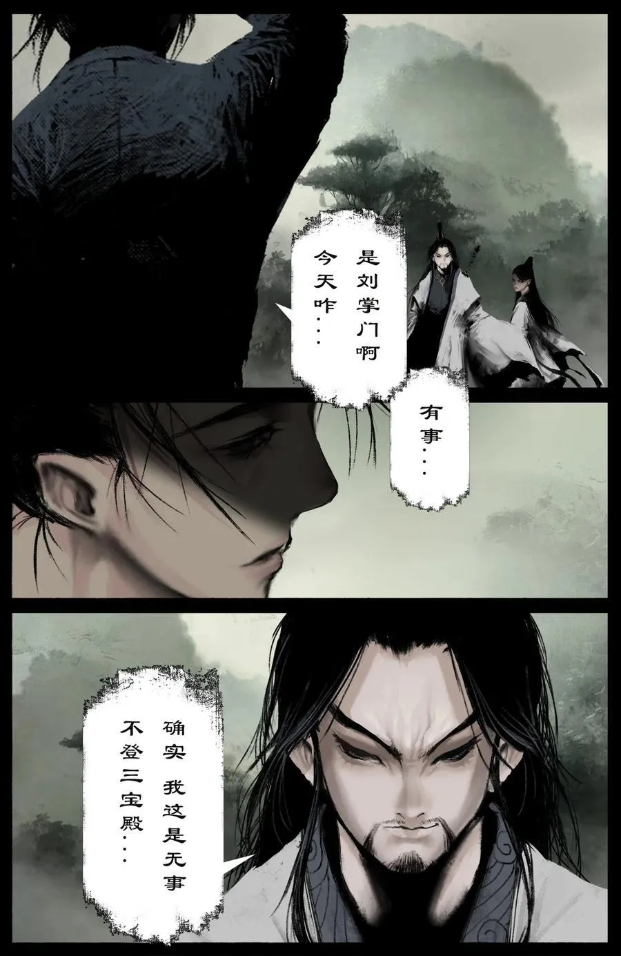 301 新手村任务 第4页