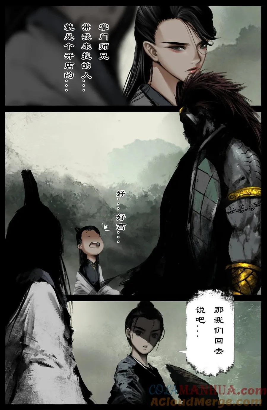 301 新手村任务 第5页