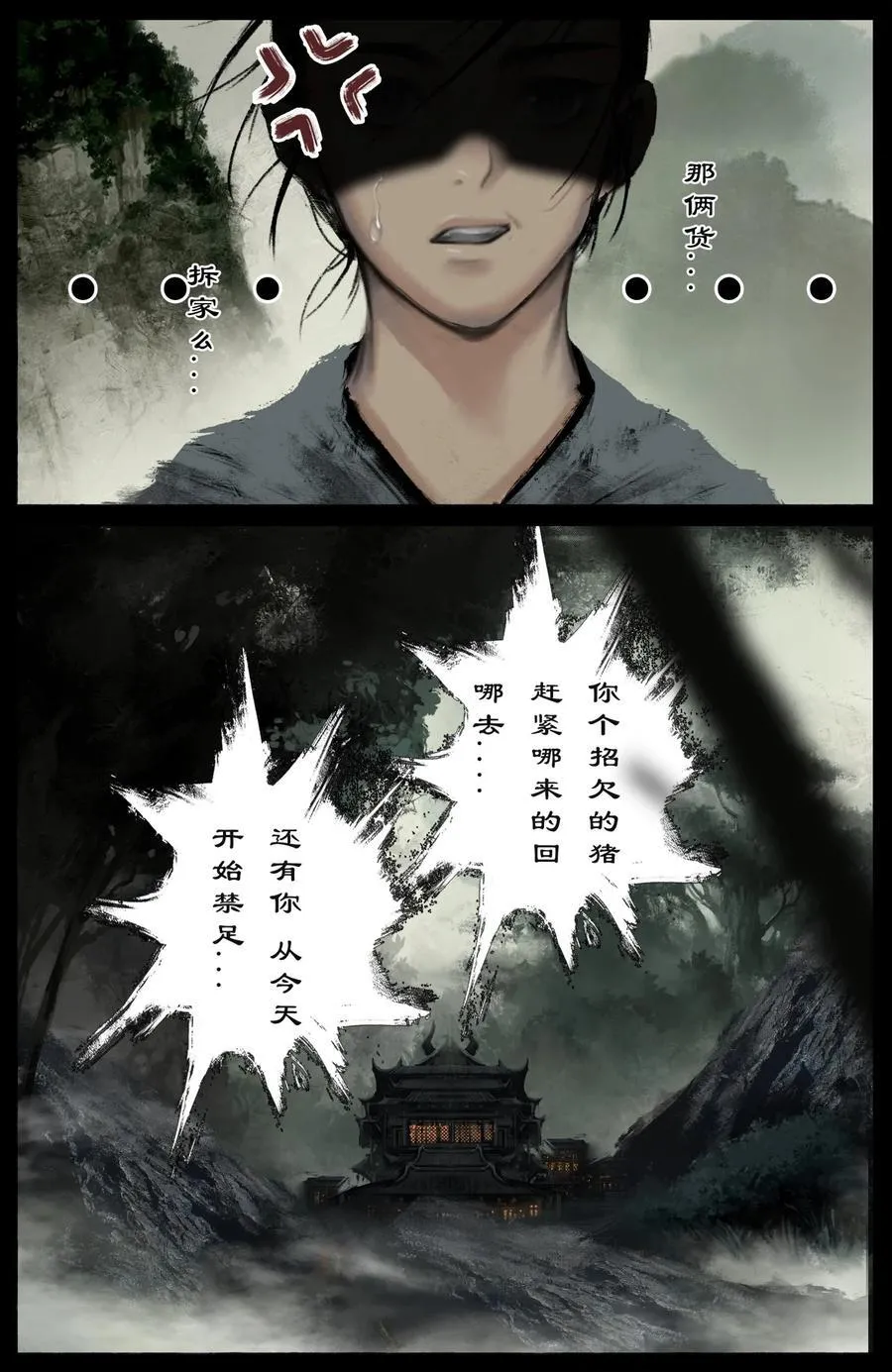 301 新手村任务 第8页