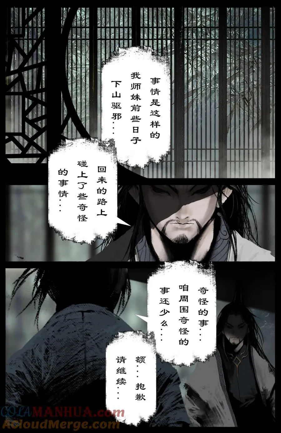 301 新手村任务 第9页