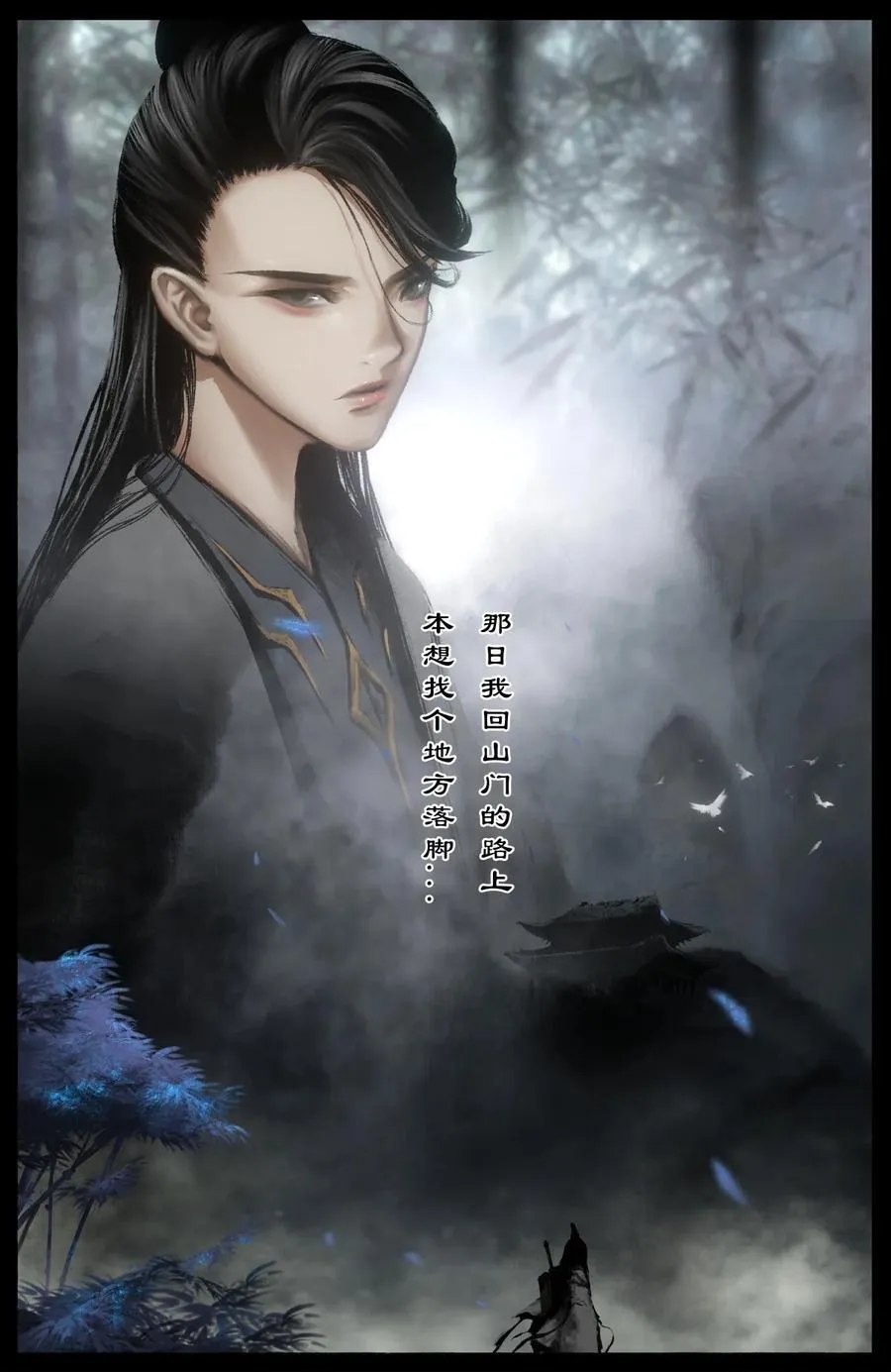 301 新手村任务 第10页