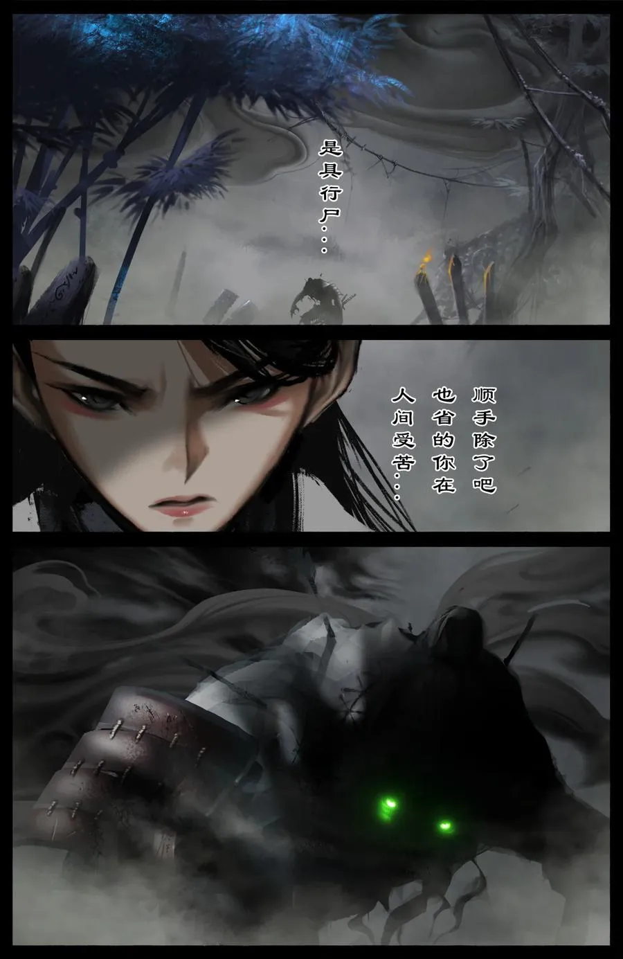 301 新手村任务 第12页