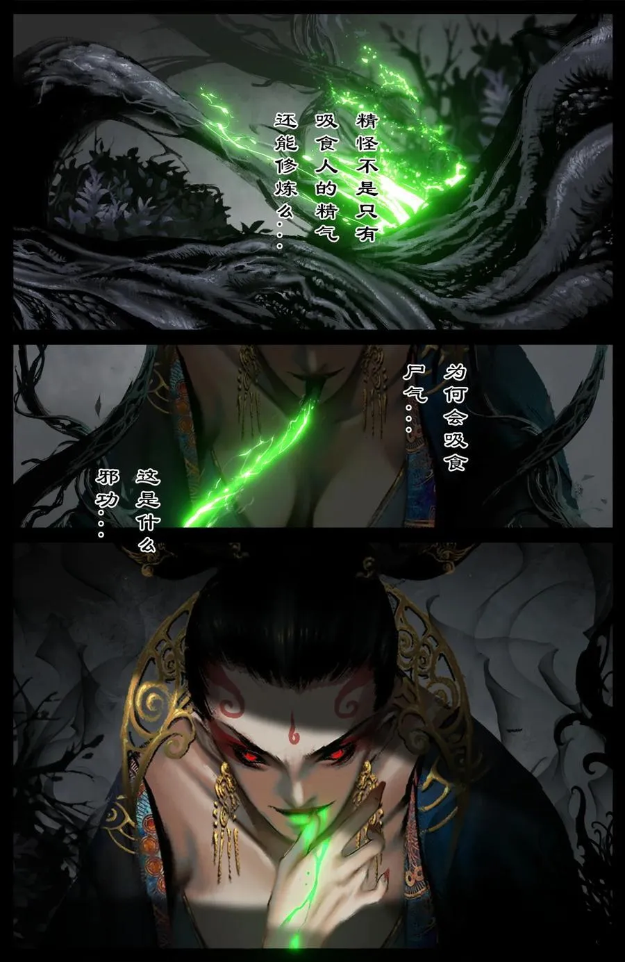 301 新手村任务 第16页