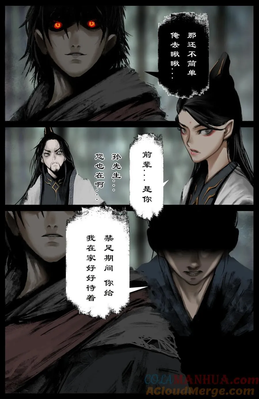 301 新手村任务 第17页