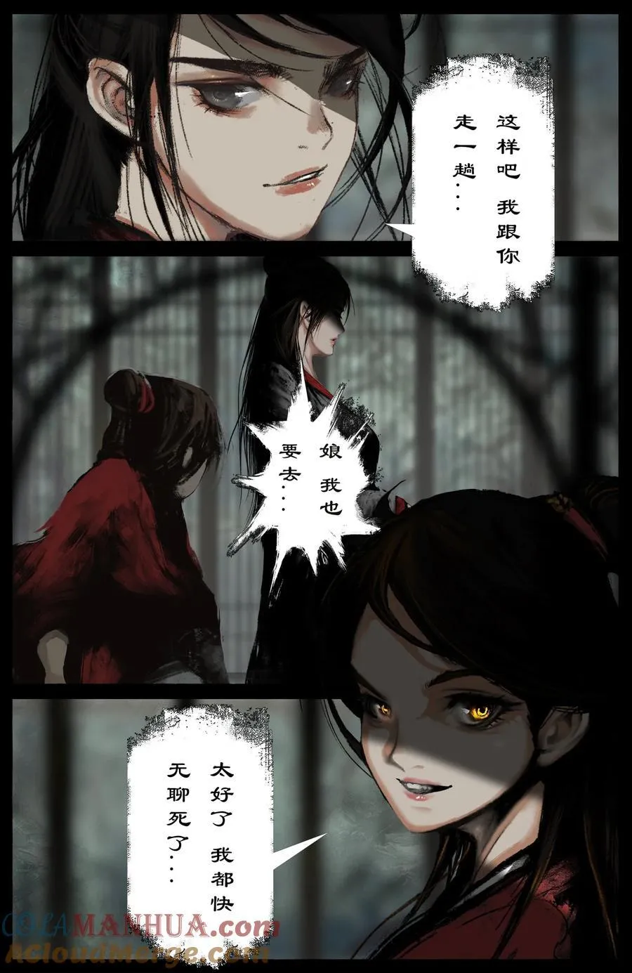 302 别热小孩 第3页