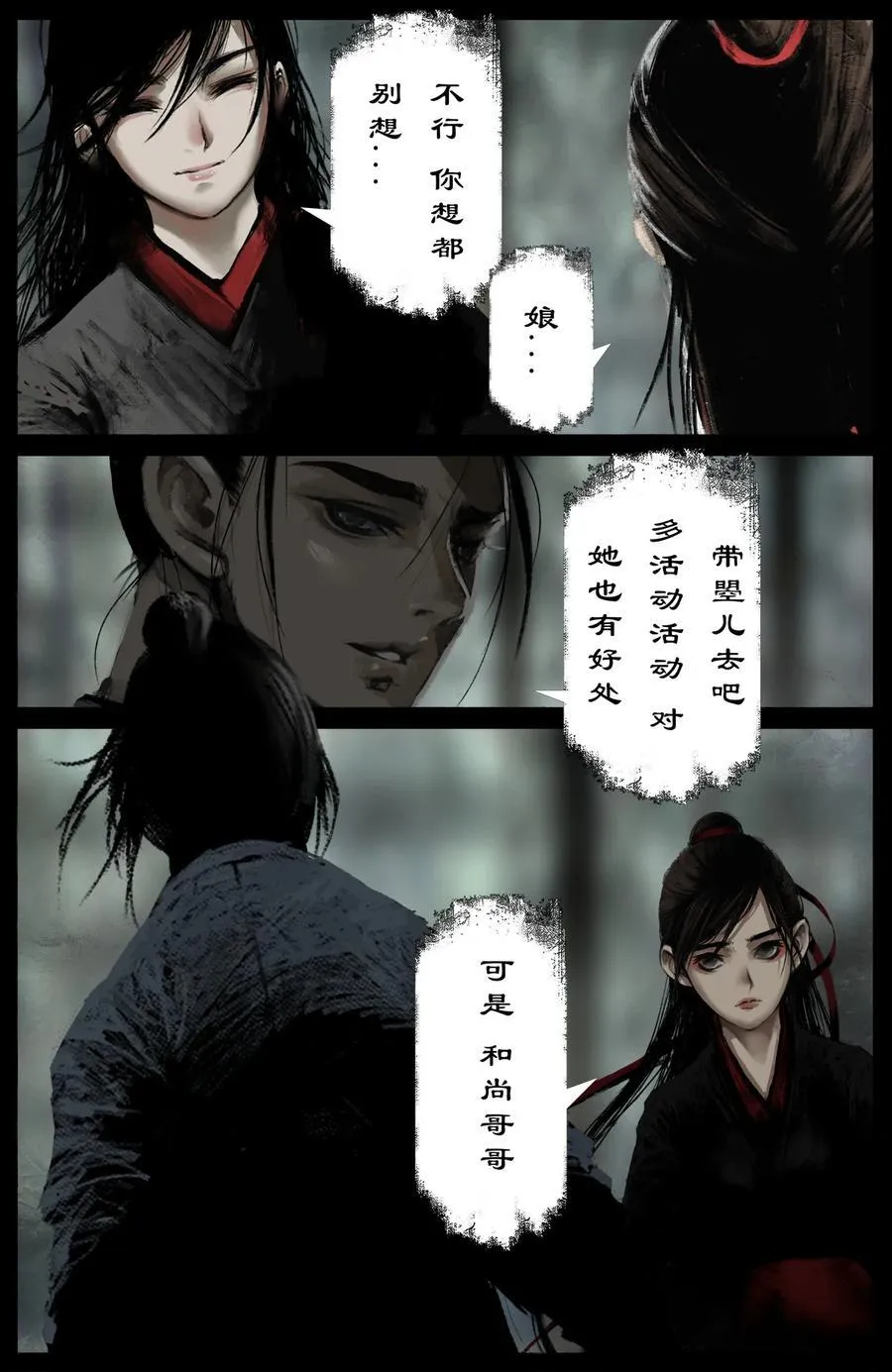 302 别热小孩 第4页