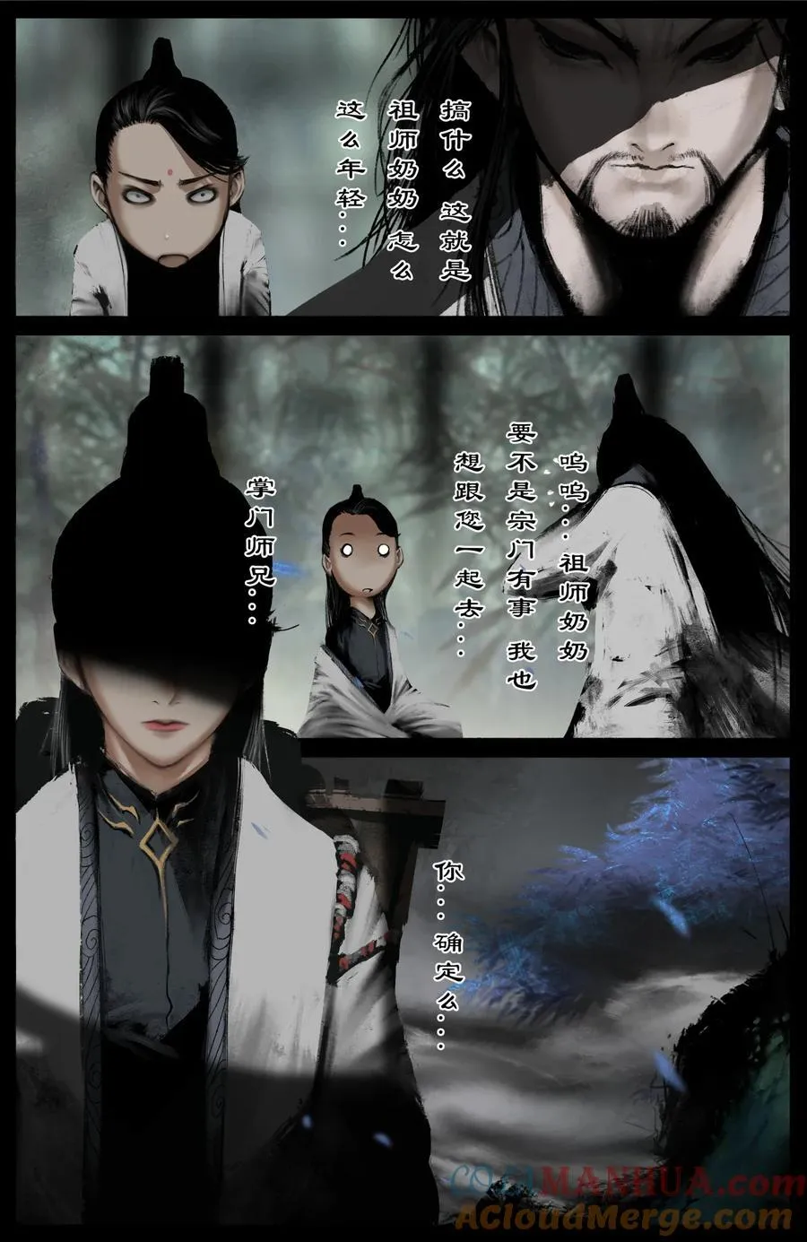 302 别热小孩 第5页