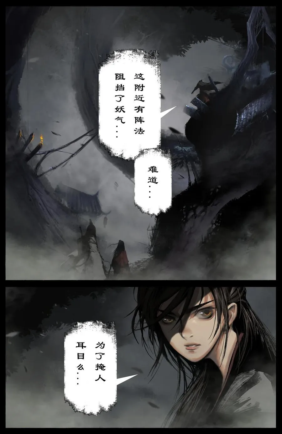 302 别热小孩 第6页