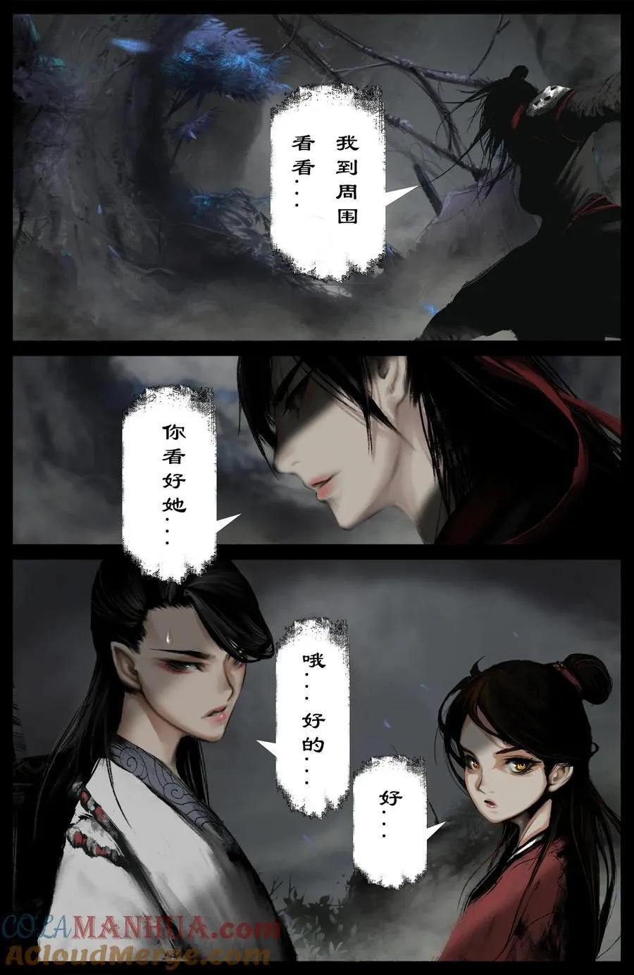 302 别热小孩 第7页