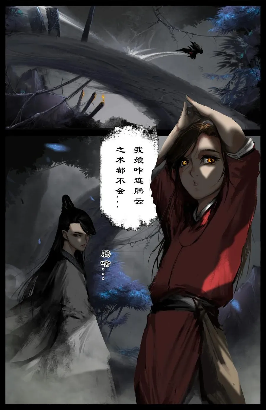 302 别热小孩 第8页
