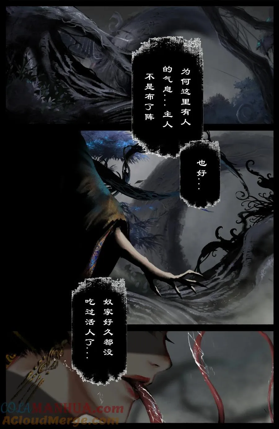 302 别热小孩 第9页
