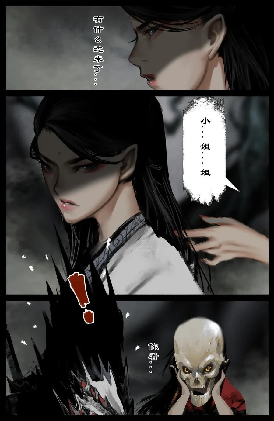 302 别热小孩 第10页