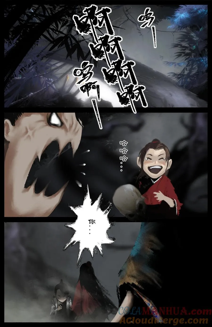 302 别热小孩 第11页