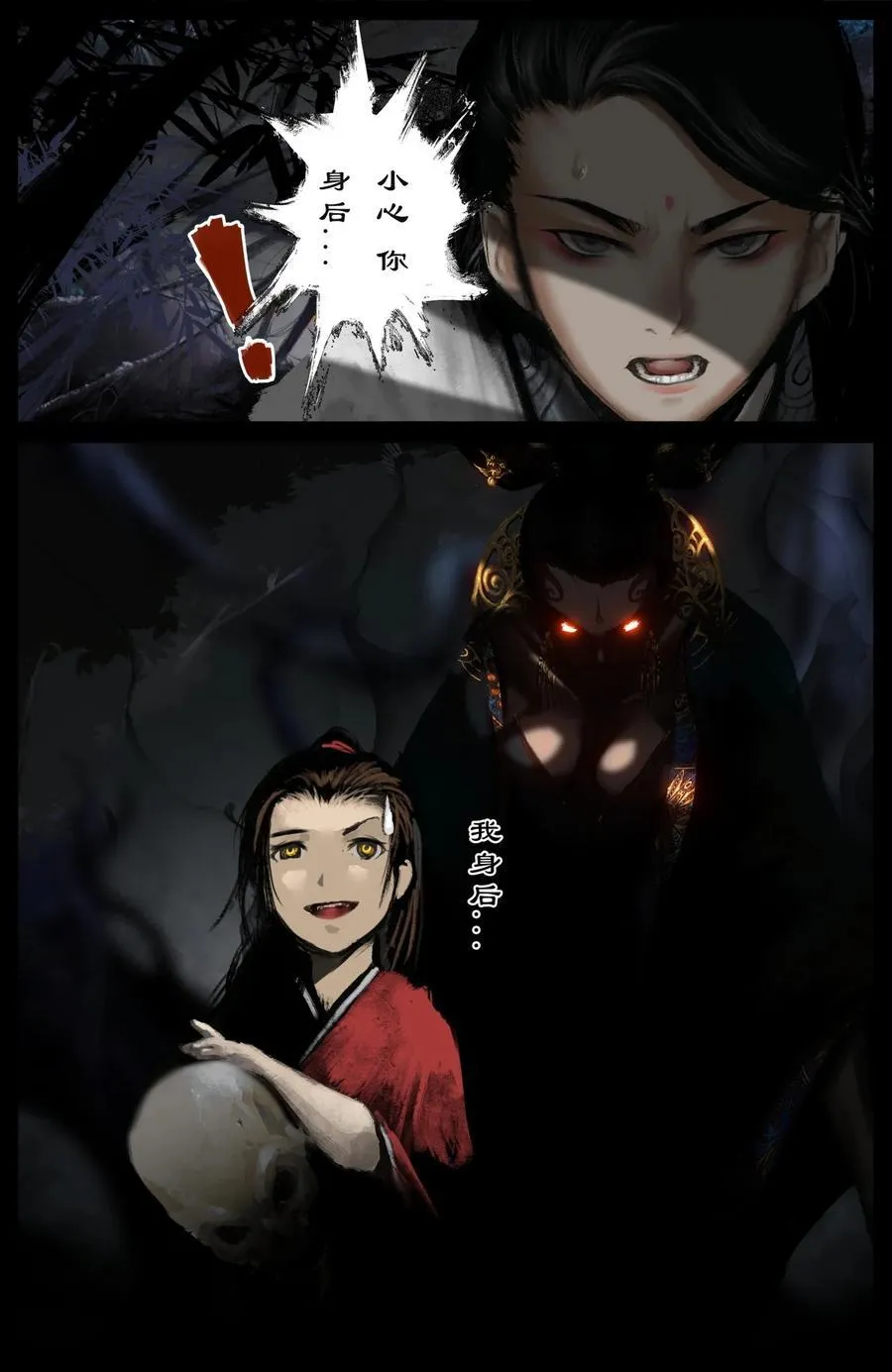 302 别热小孩 第12页