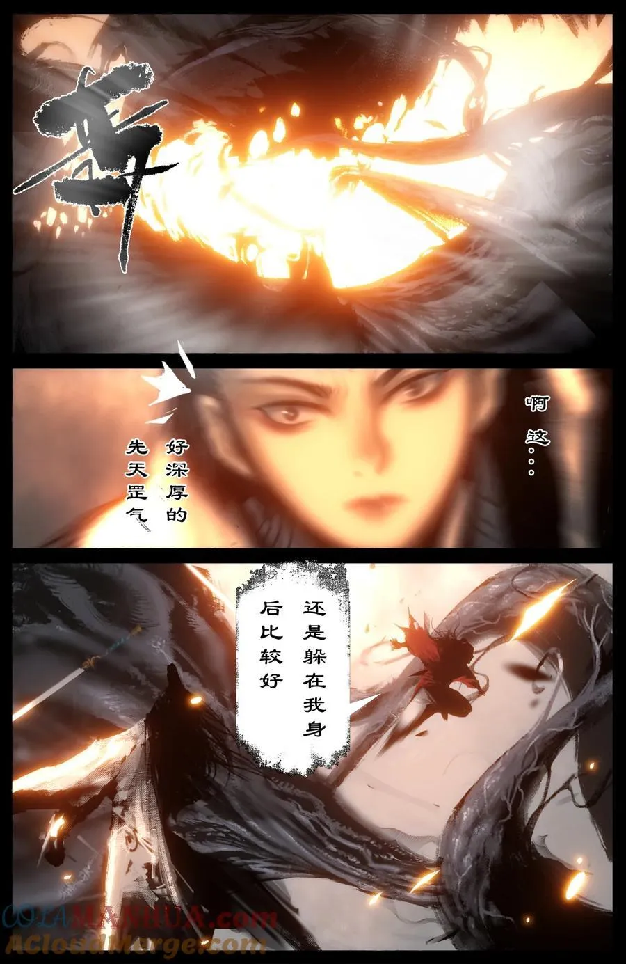 303 是他？还真就是他！ 第5页