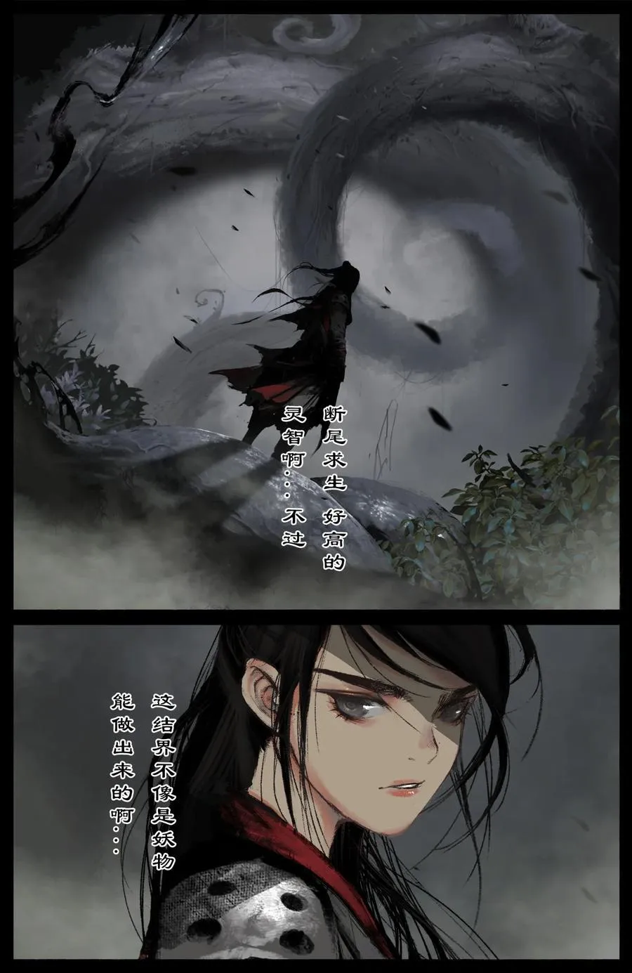 303 是他？还真就是他！ 第12页