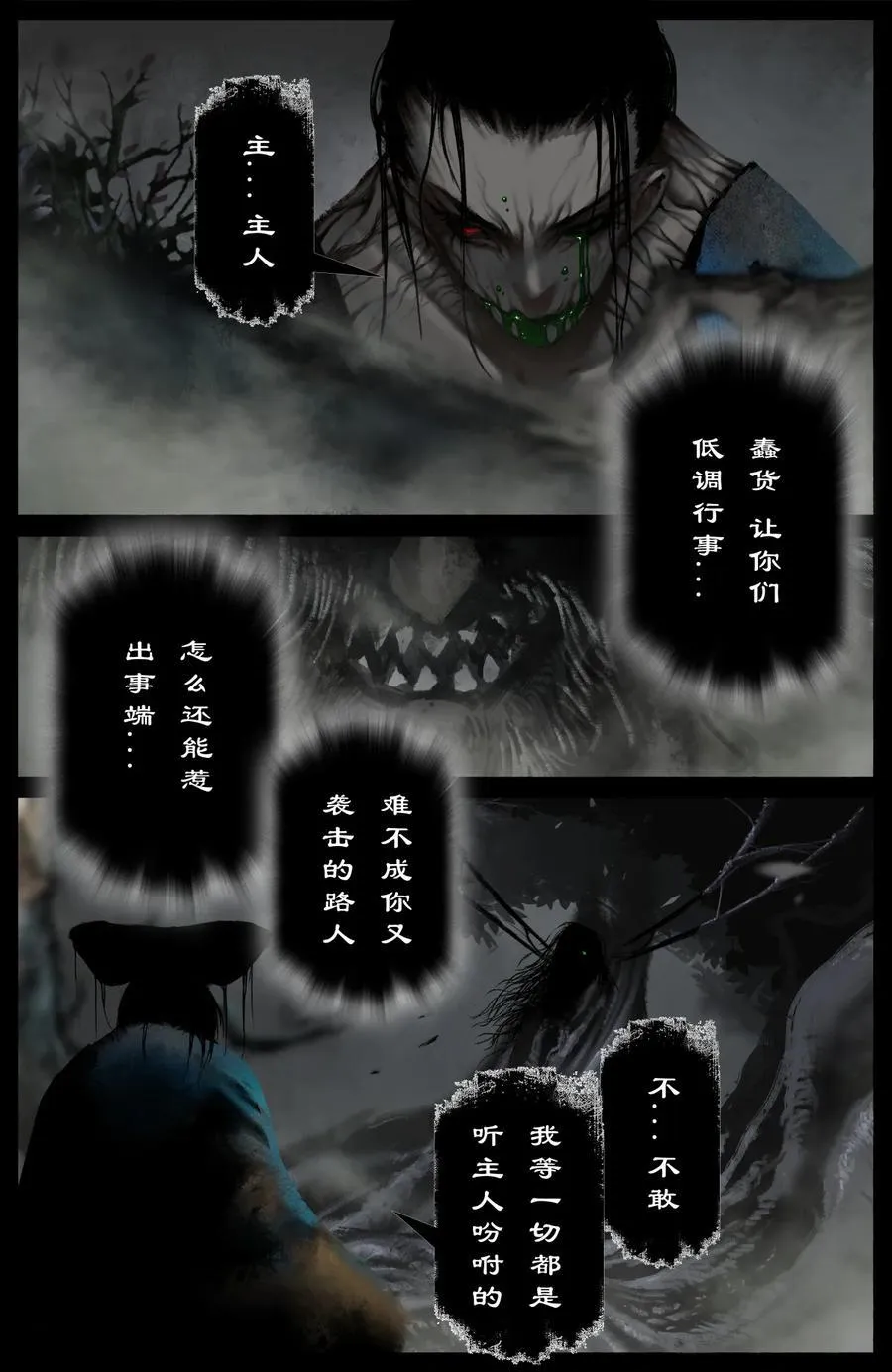303 是他？还真就是他！ 第14页