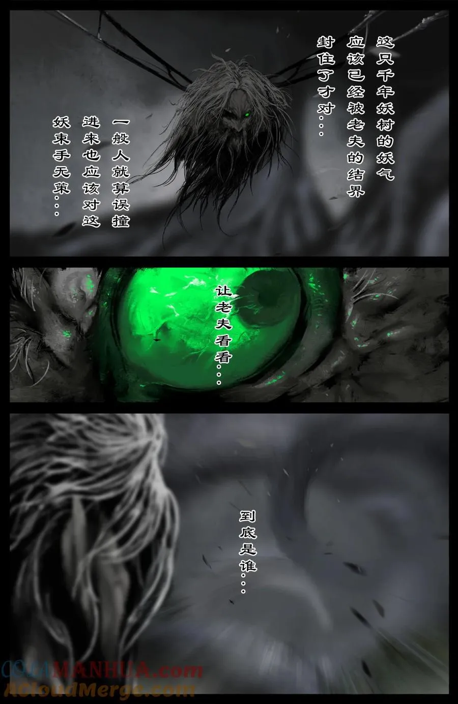 303 是他？还真就是他！ 第15页