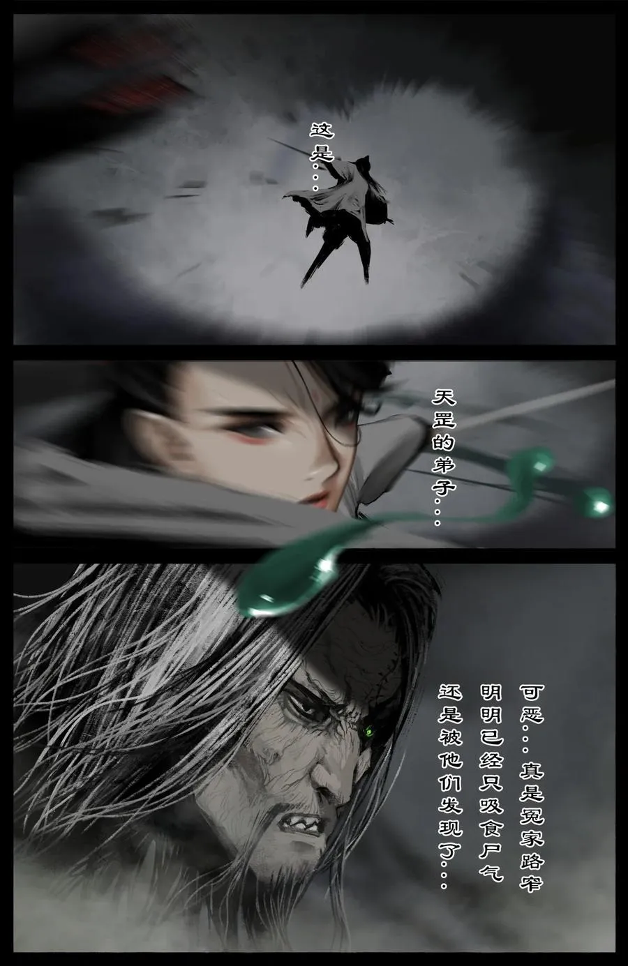 303 是他？还真就是他！ 第16页