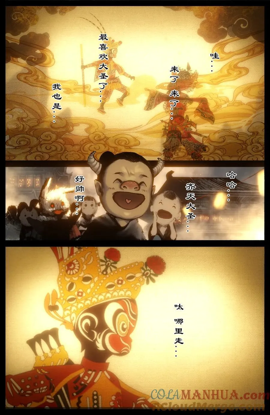 304 不买菜了！ 第3页