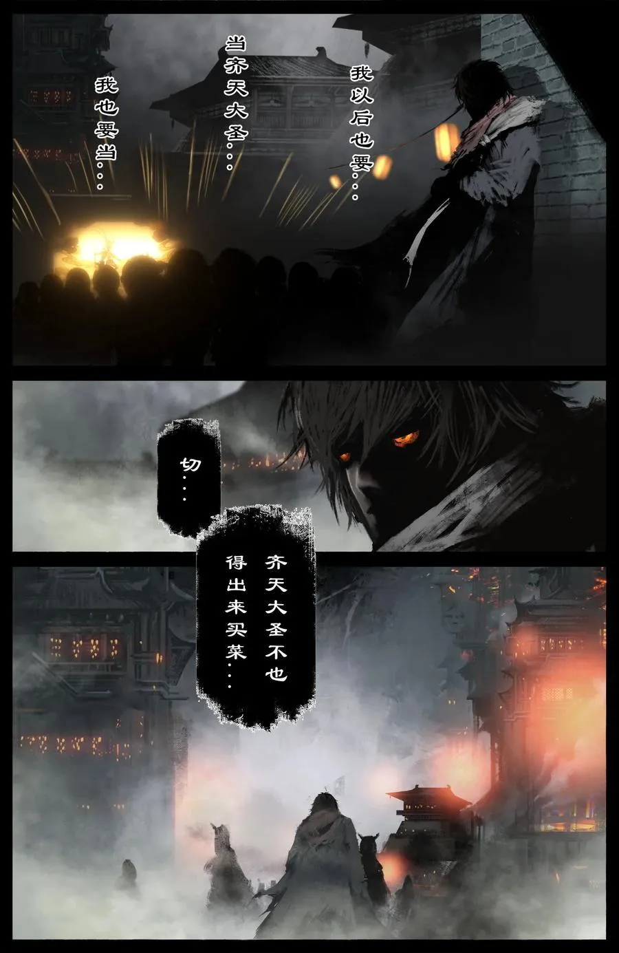 304 不买菜了！ 第4页