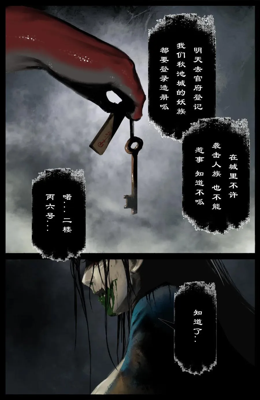 304 不买菜了！ 第8页