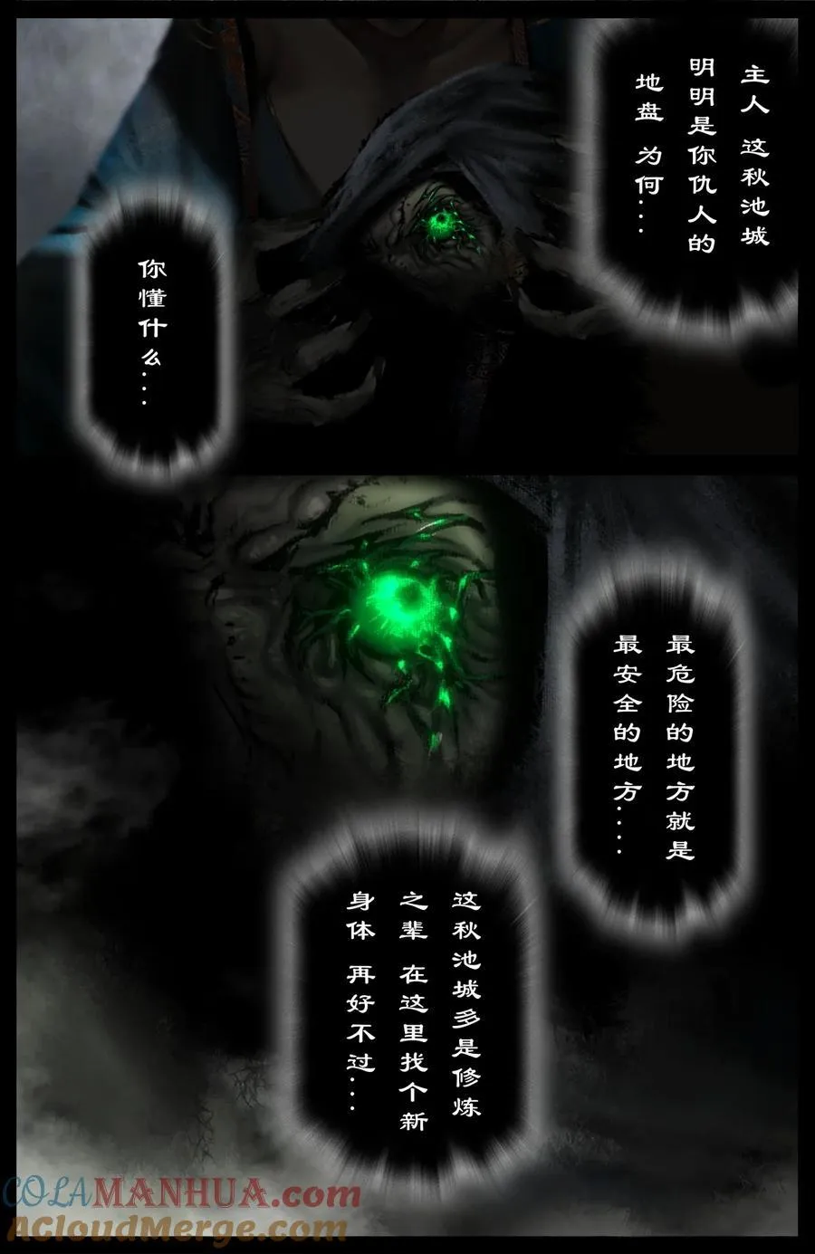 304 不买菜了！ 第9页