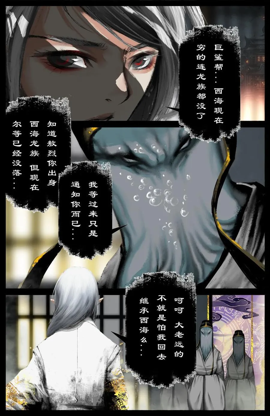 304 不买菜了！ 第12页